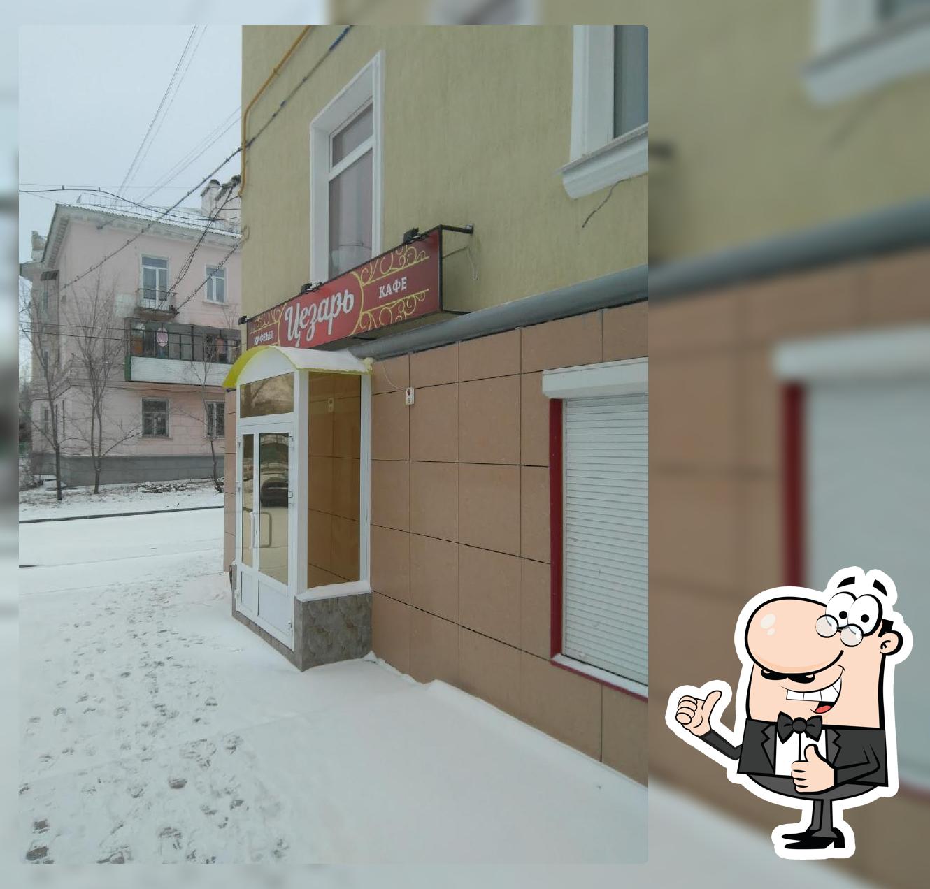 Цезарь
