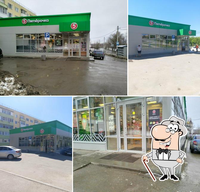 Пятёрочка