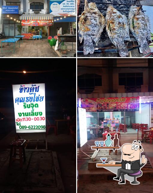 ร้านข้าวต้มคุณธงไชย