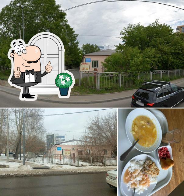 Столовая