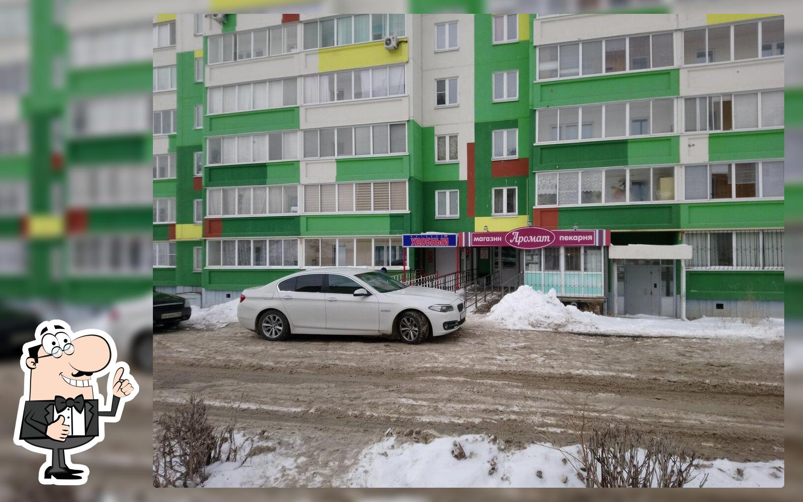 Аромат