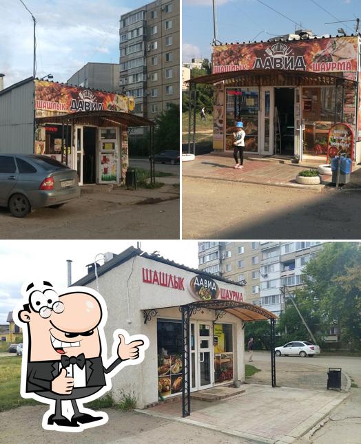 Давид