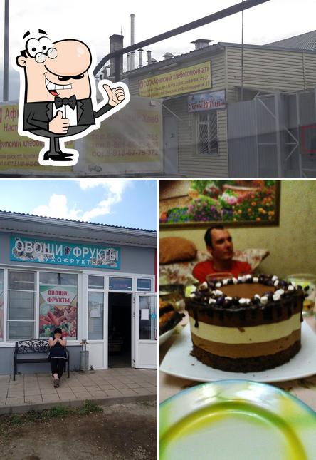 Афипский хлебокомбинат