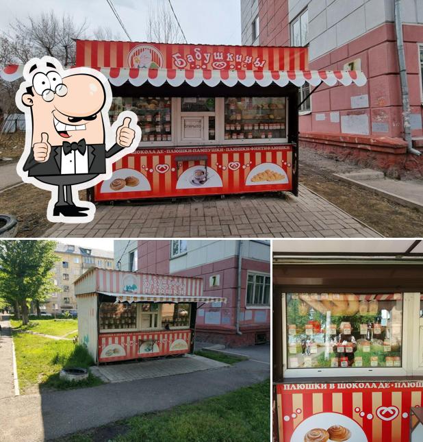 Бабушкины плюшки