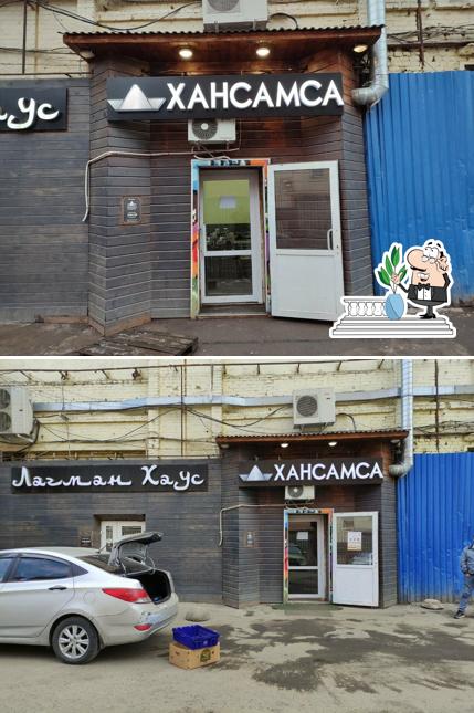 Хансамса