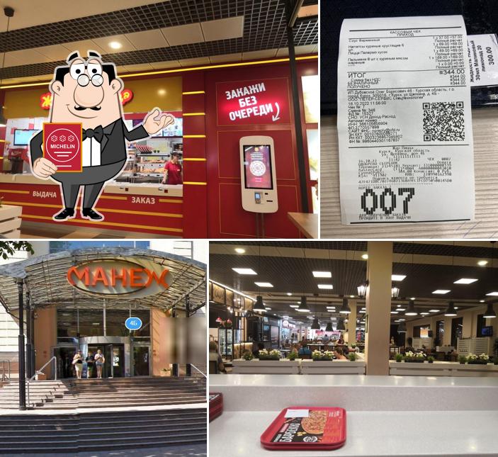 Это изображение ресторана "Жар Пицца"