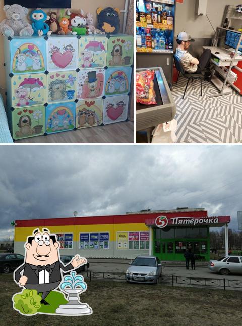Пятёрочка