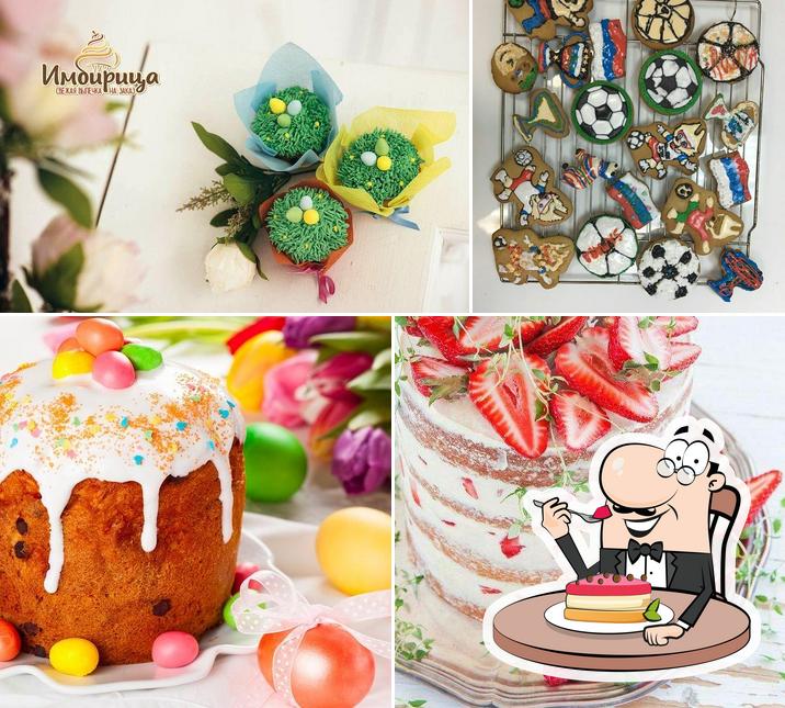 Имбирица