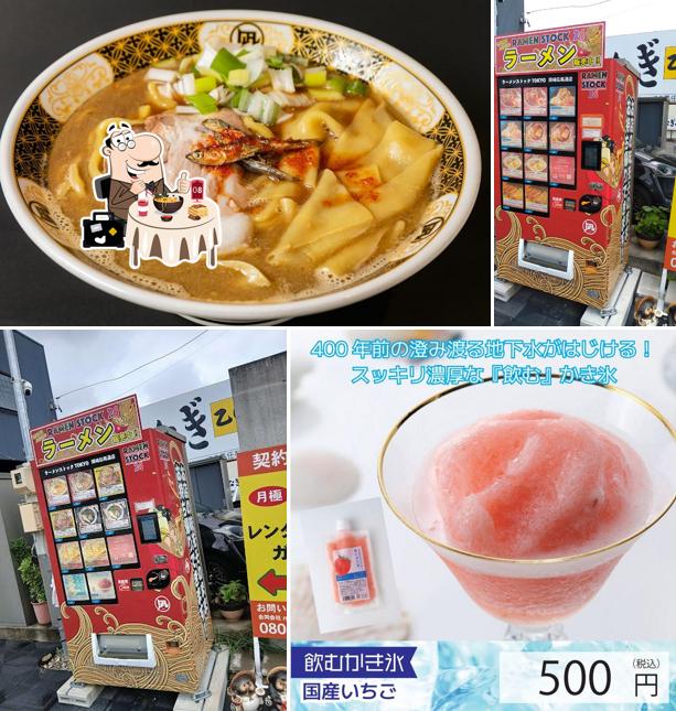 ラーメンストックTOKYO岡崎伝馬通店(自販機)