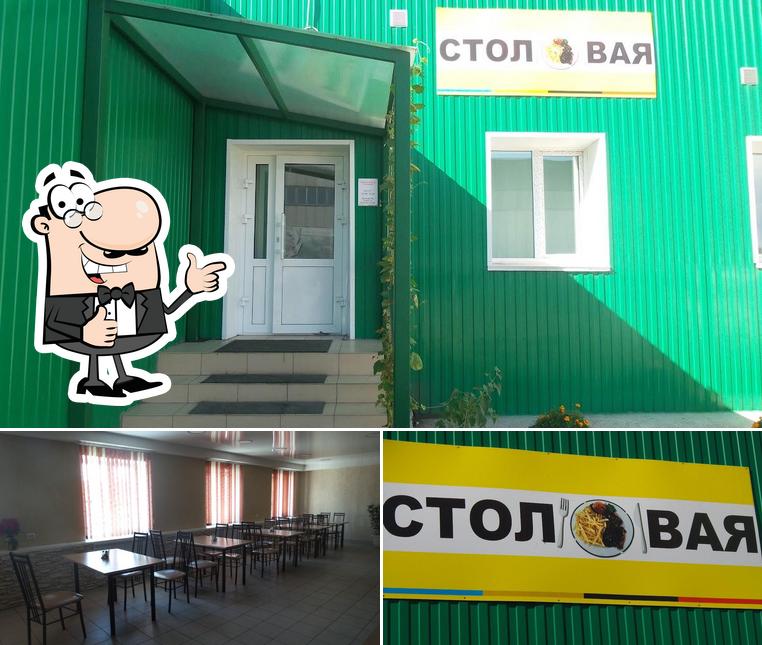 Столовая
