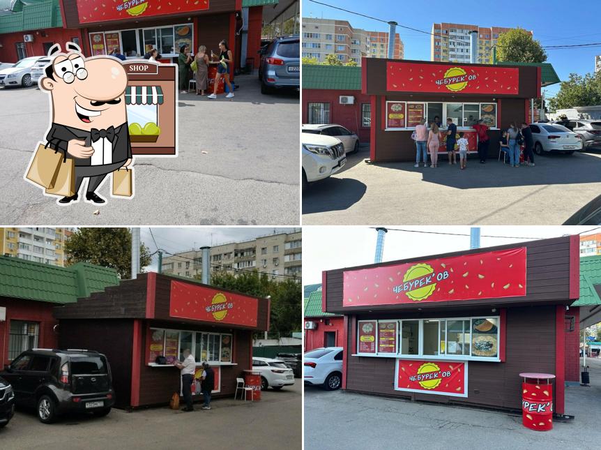 Чебурек’ов