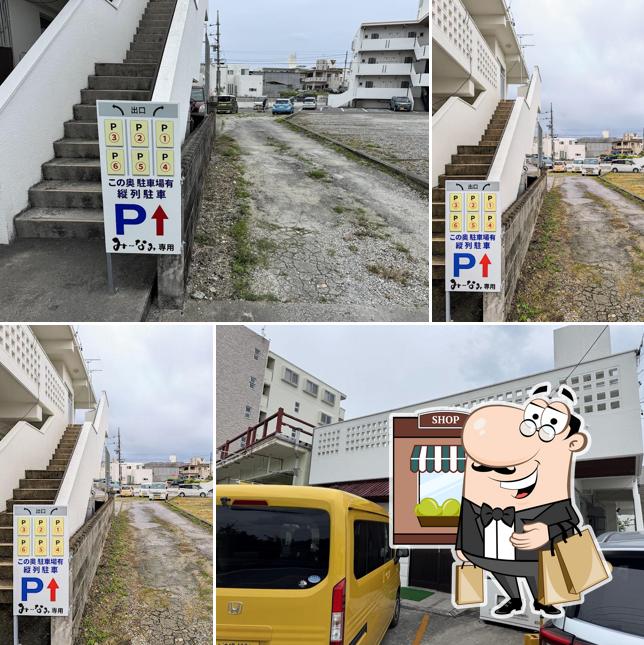 みーなみ