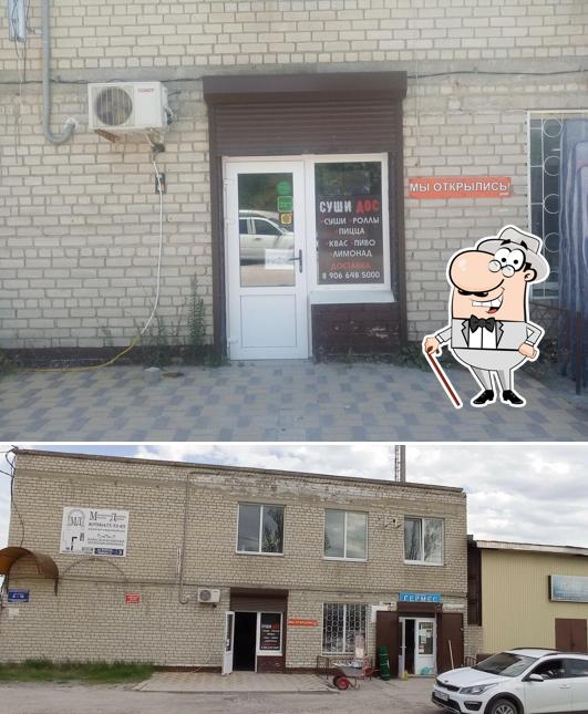 Суши