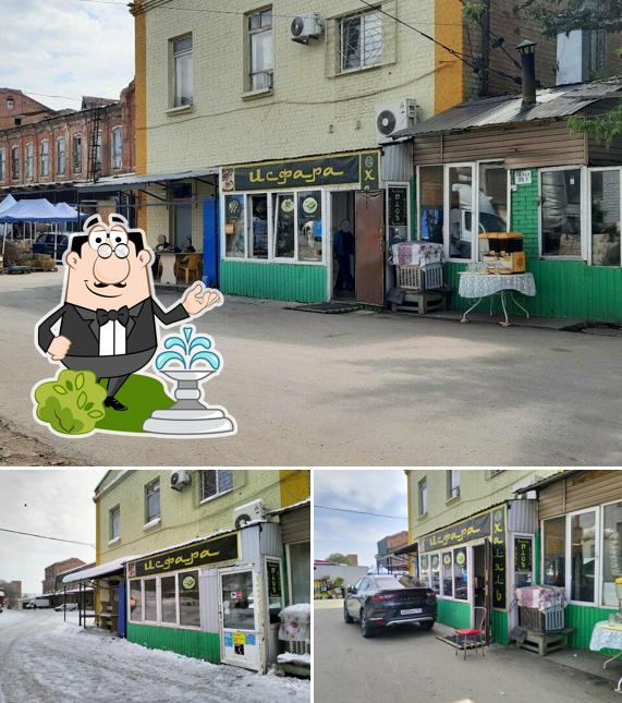 Исфара