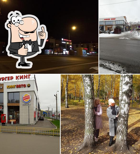 Бургер Кинг