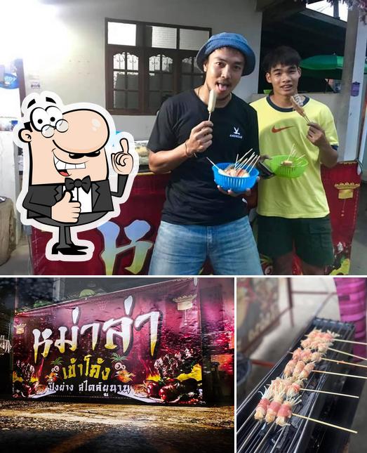 หม่าล่า เข้าโค้ง