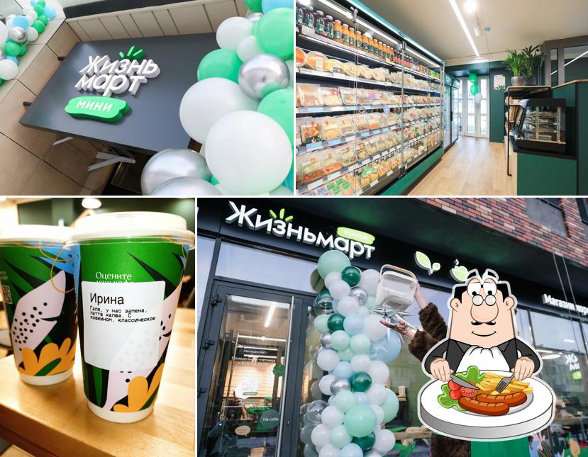 Жизньмарт мини