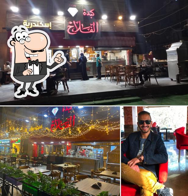 كبدة الفلاح