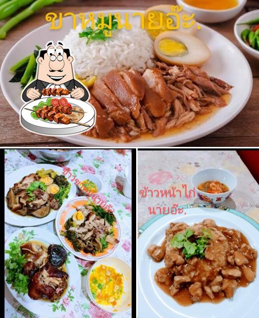 ขาหมูนายอ๊ะ รังสิตนครนายก คลอง9