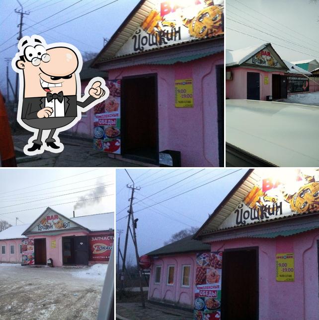 Кафе Бар Йошкин Кот