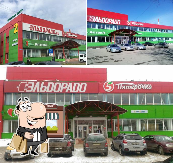 Пятёрочка