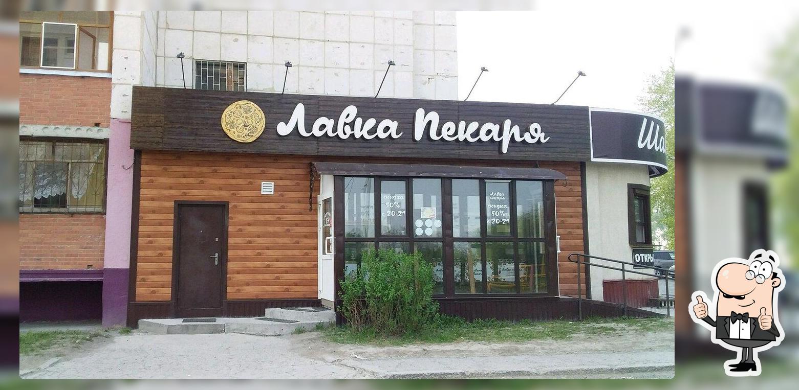 Лавка пекаря