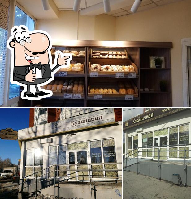 Хлебничная