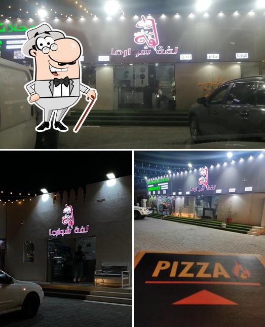 لفة شوارمه
