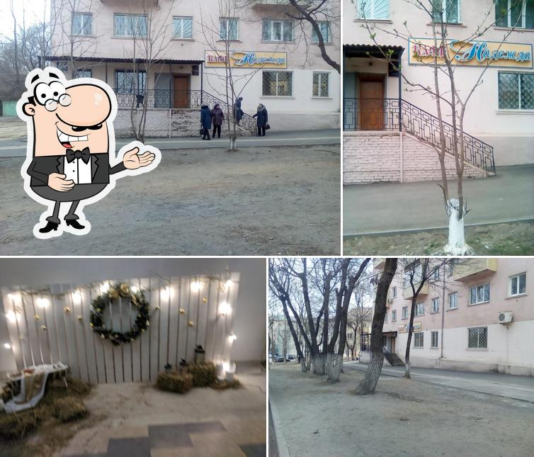 Надежда