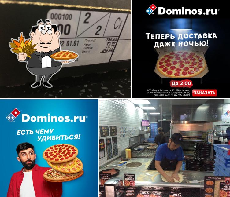 Домино'с Пицца