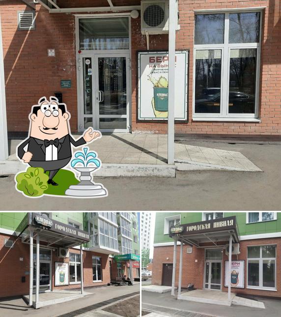 Клеофас