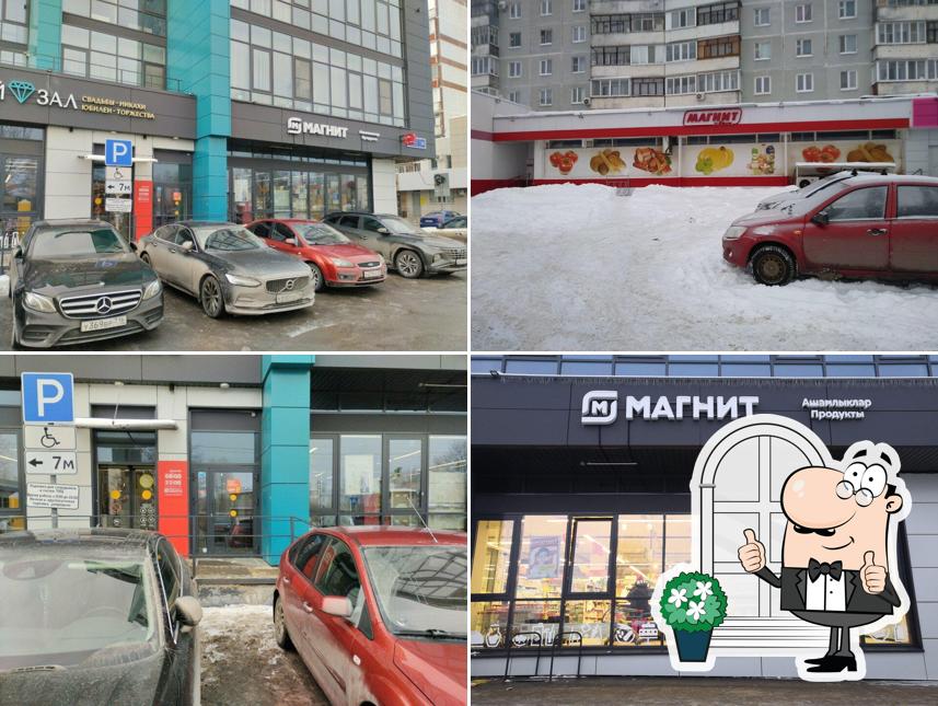 Магнит