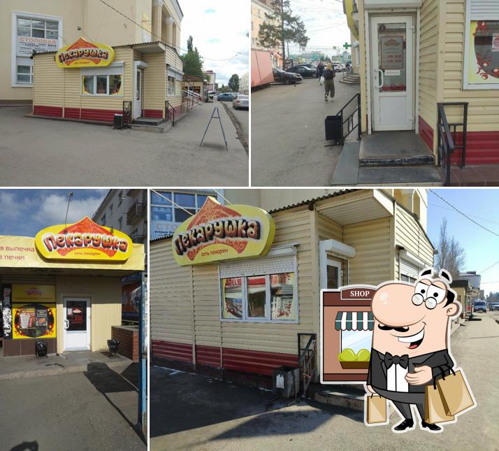 Пекарушка