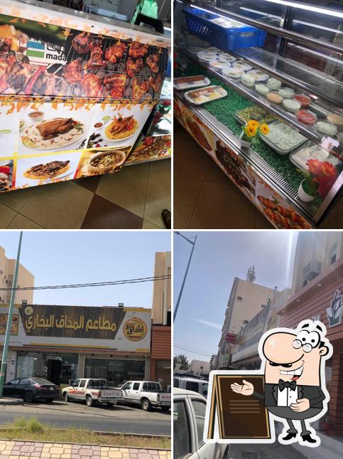 مطاعم بلدي الحديث البخاري