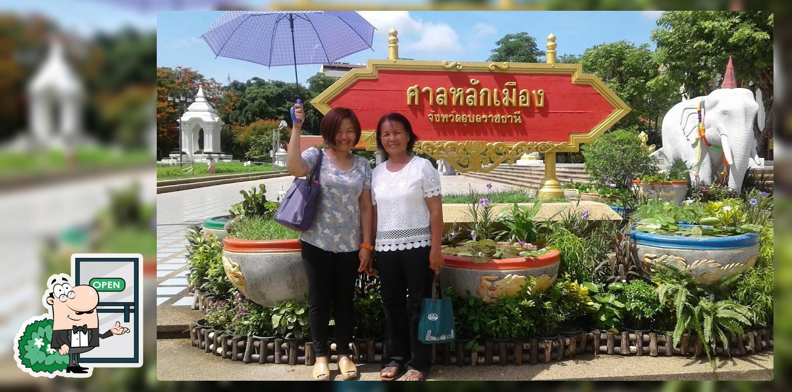 แม่รัตน์ไส้กรอก&มินิมาร์ท