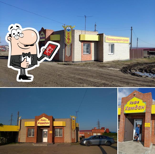 Хамдан