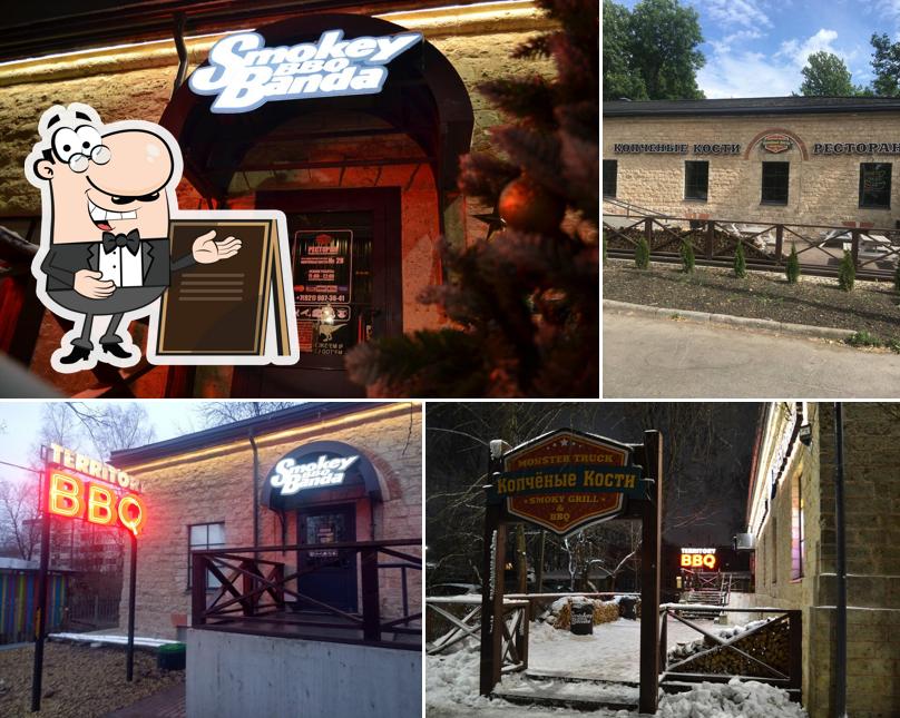 Копчёные Кости