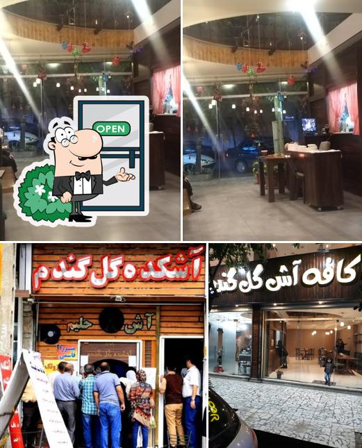 آشکده گل گندم