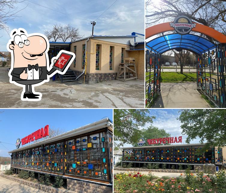 Чебуречная