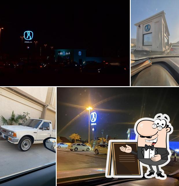 كيانkyan