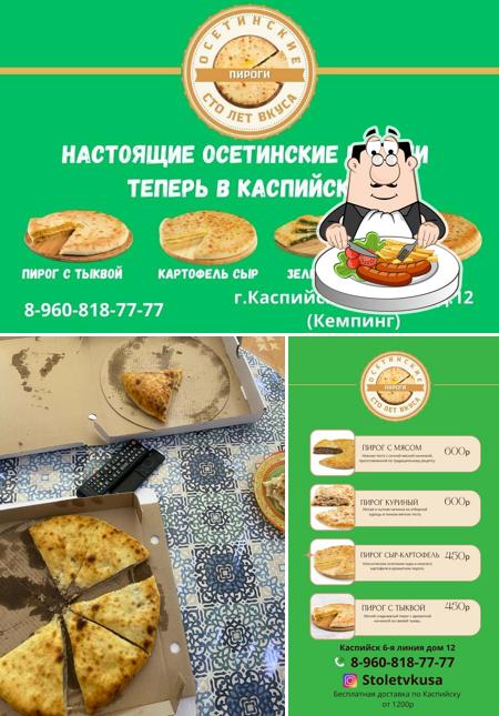 СТО Лет Вкуса