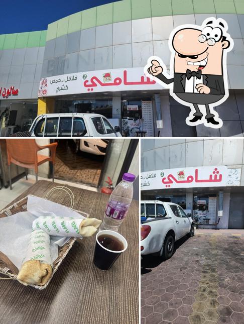 فلافل شامي