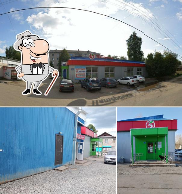 Пятёрочка