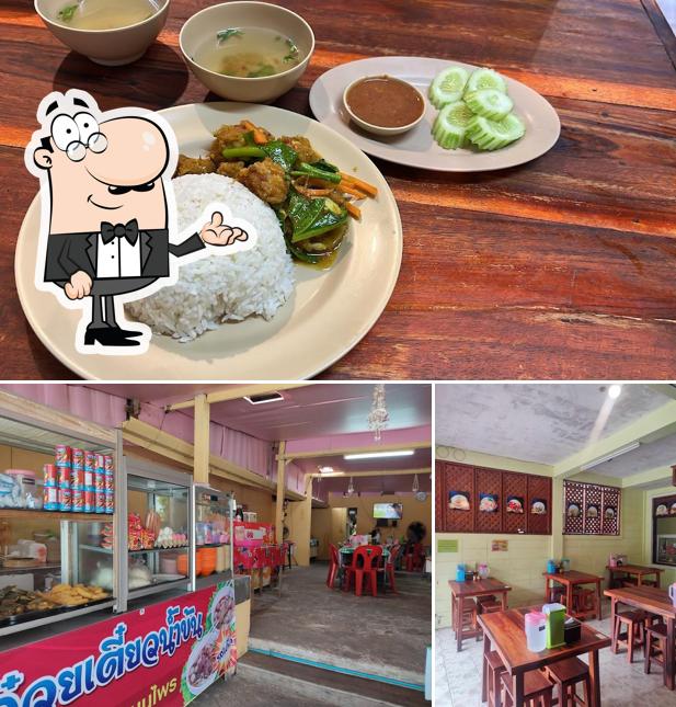 ร้านนิสรีน