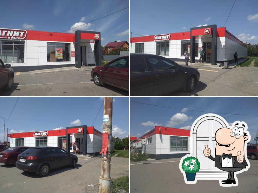 Магнит