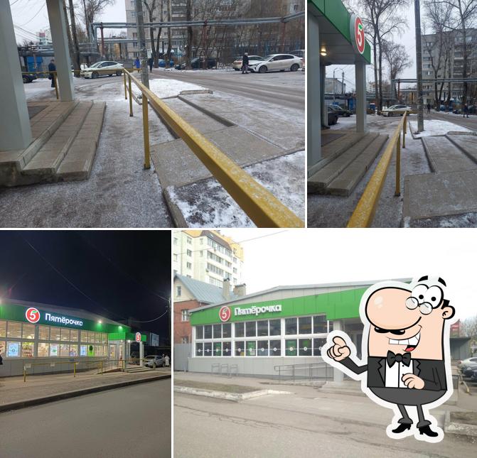 Пятёрочка