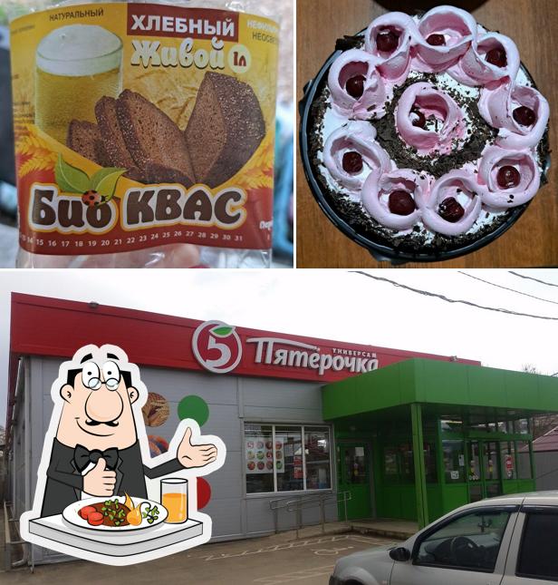 Пятёрочка