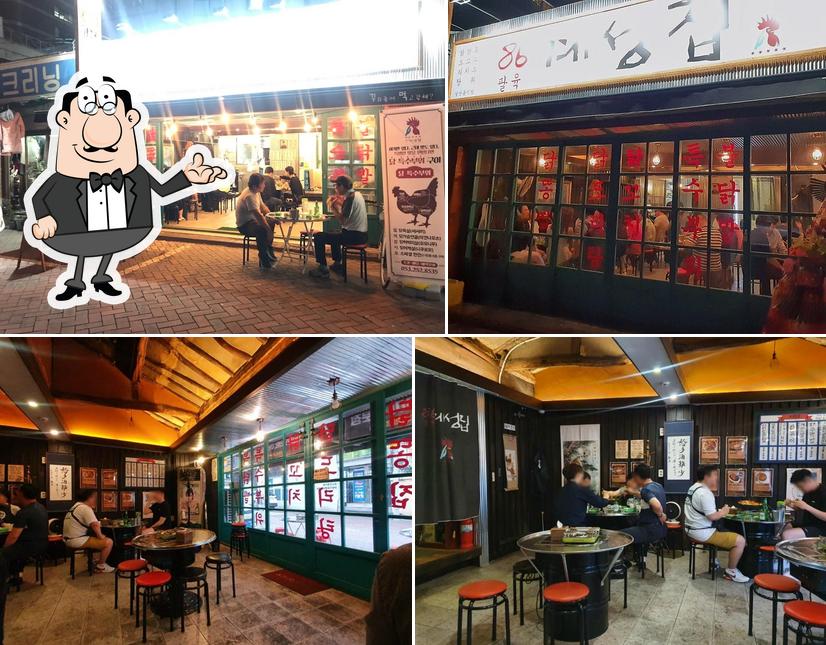 팔륙(86)계성집