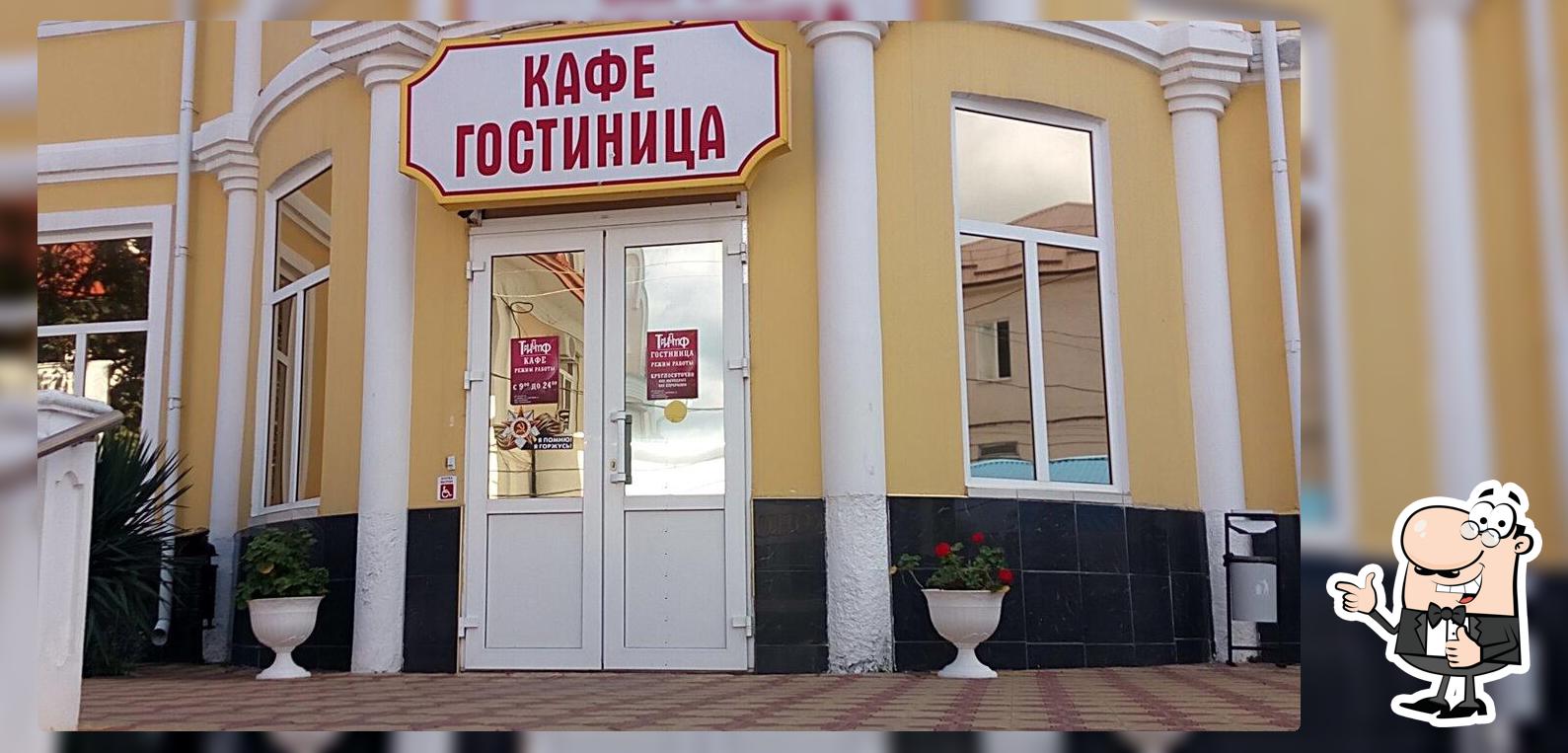 Триумф