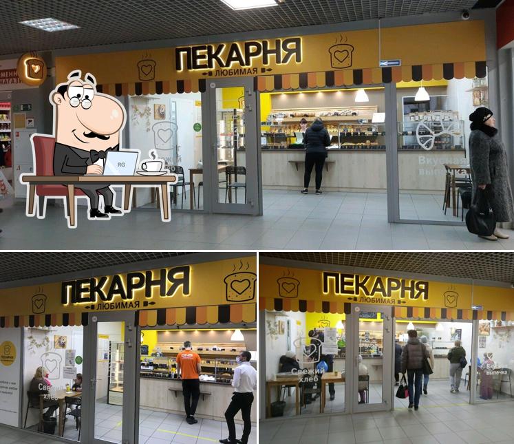 Любимая